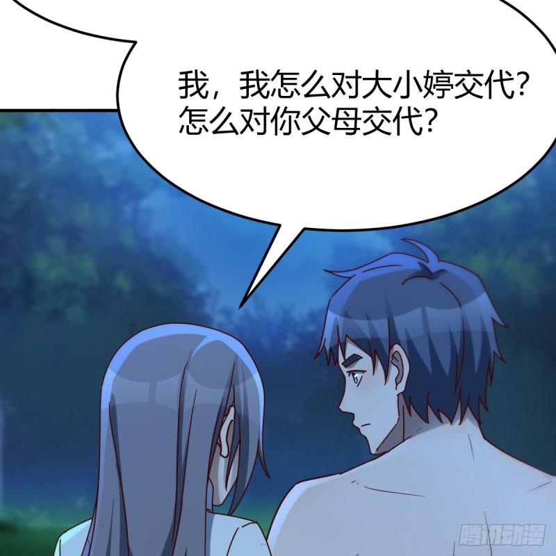 家有双生女友男主被绿了漫画,名正言顺3图