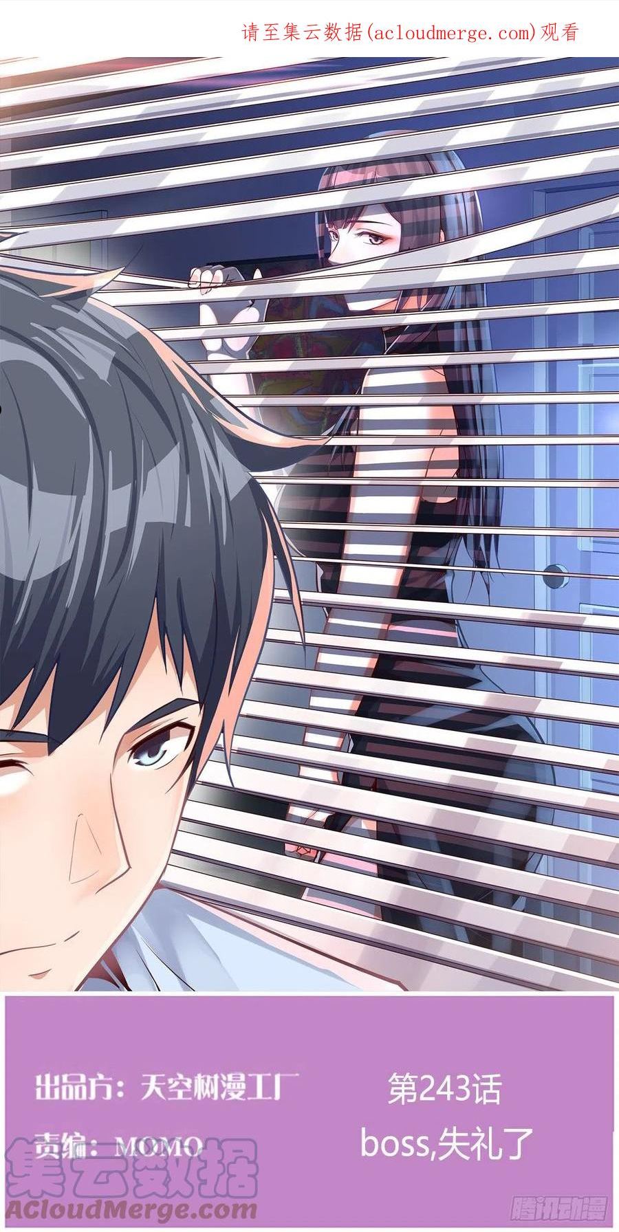 家有双生女友动漫免费看漫画,boss，失礼了1图