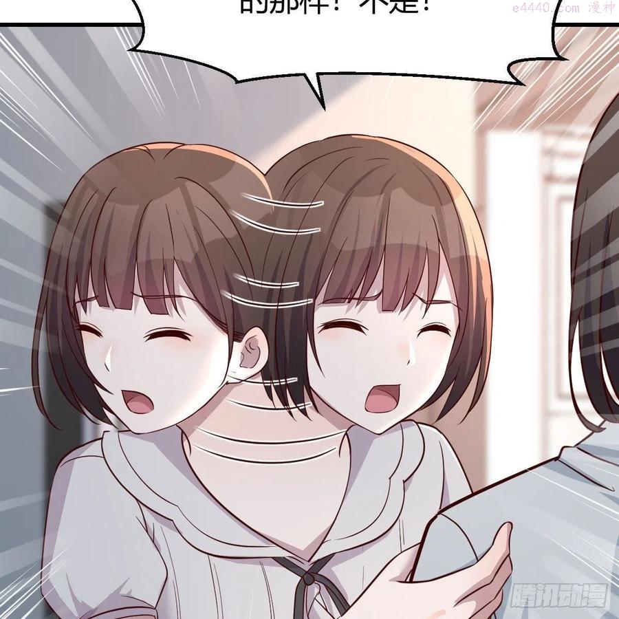 家有双生女友结局跟谁在一起了漫画,一起洗吧5图