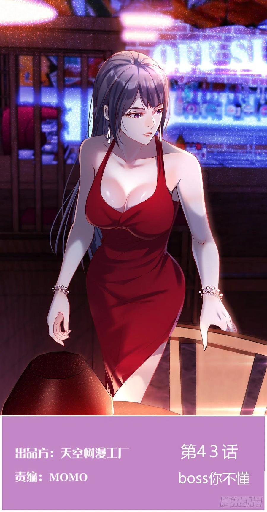 家有双生女友结局跟谁在一起了漫画,boss你不懂1图