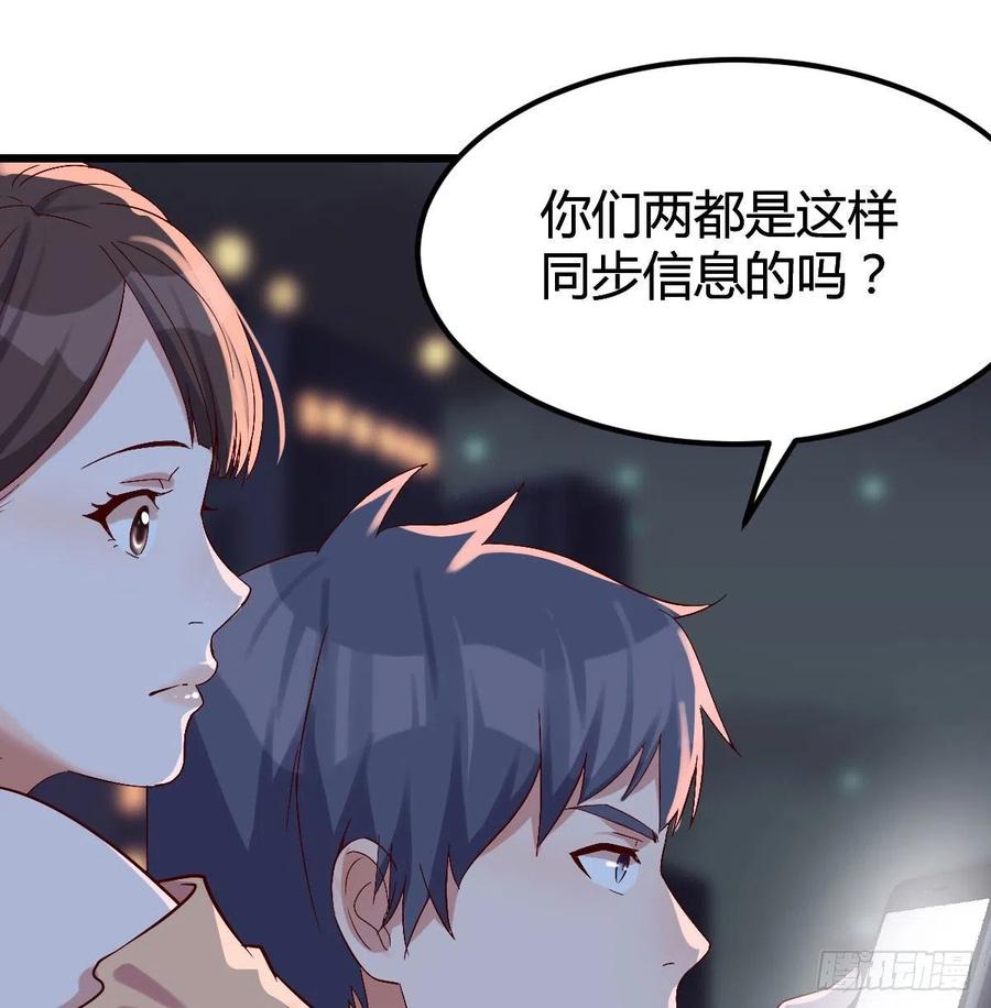 家有双生女友男主被绿了漫画,谈判准备2图