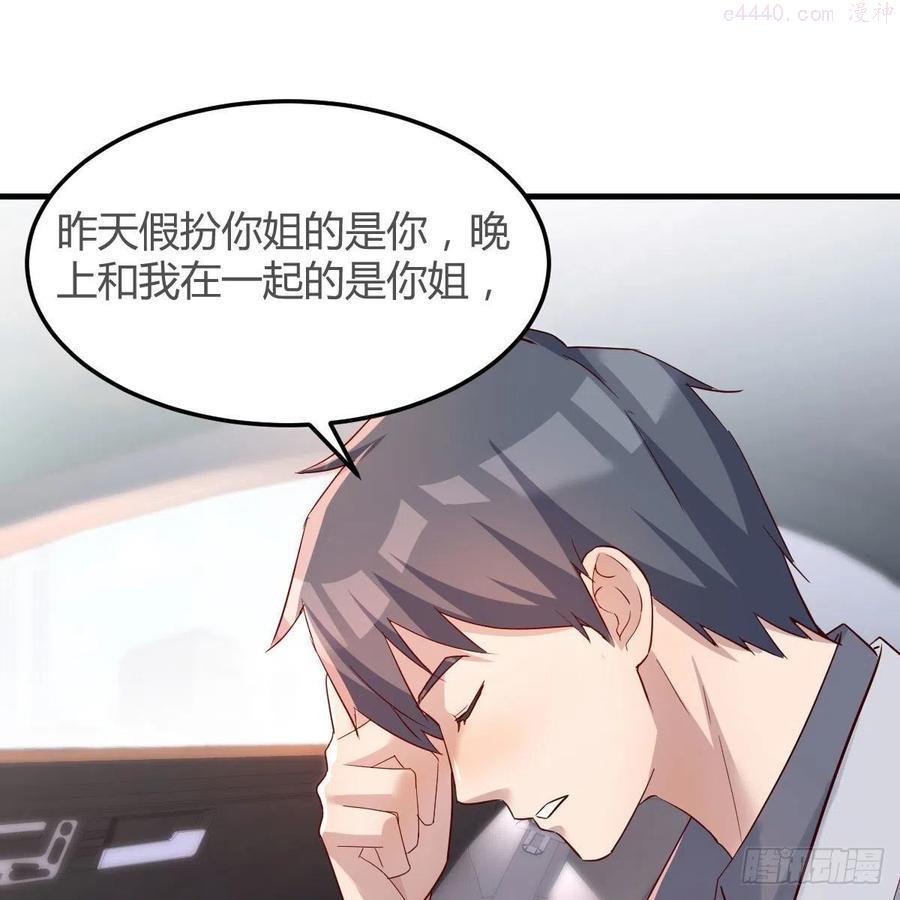 家有双生女友动漫免费看漫画,珍藏宝地2图