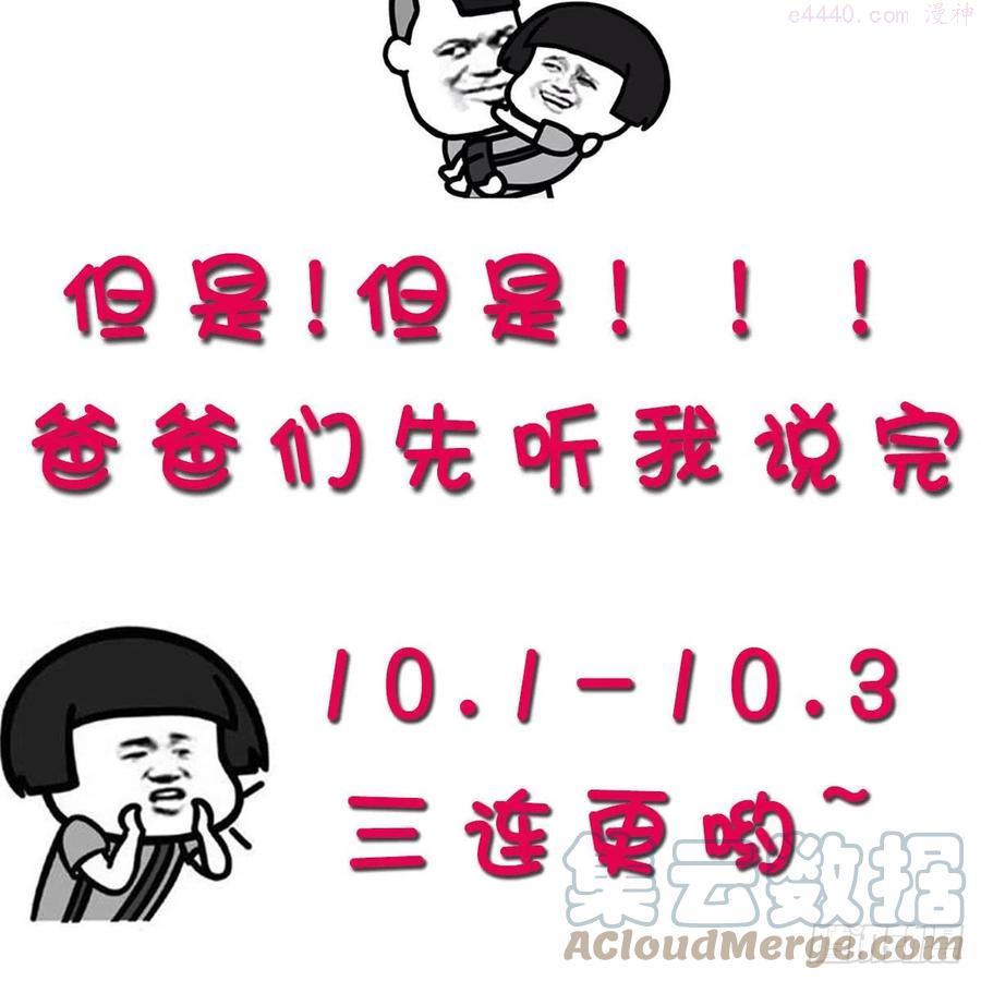 家有双生女友动漫免费看漫画,通知2图