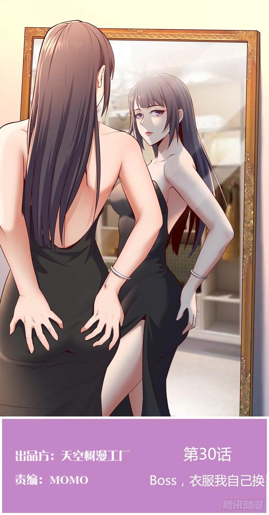 家有双生女友结局跟谁在一起了漫画,Boss，衣服我自己换1图