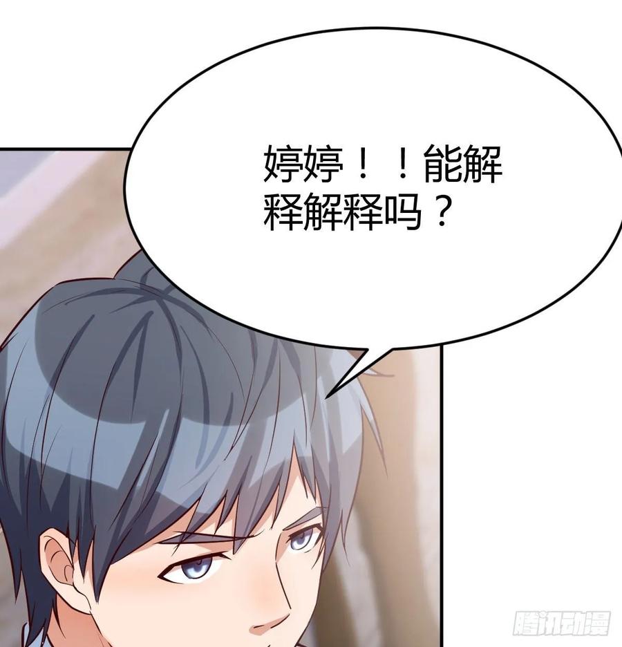 家有双生女友结局跟谁在一起了漫画,都是婷婷2图