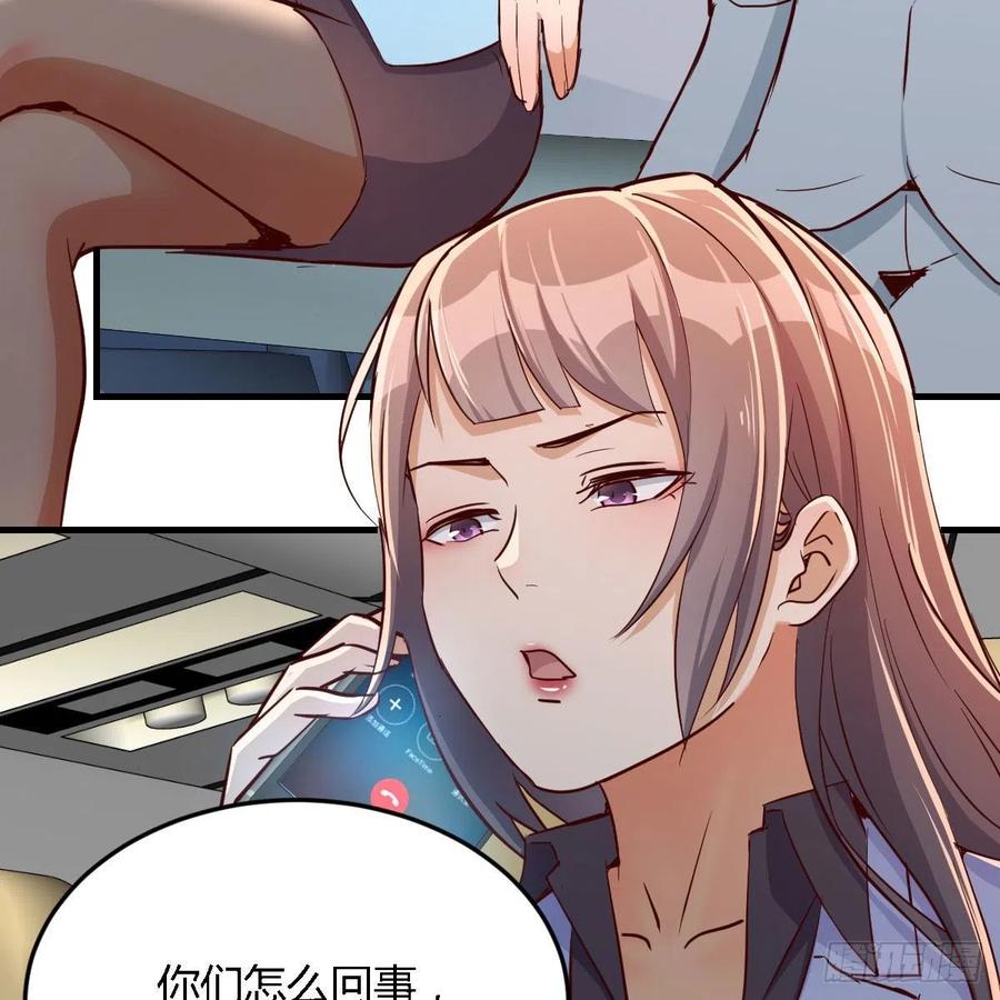 家有双生女友结局跟谁在一起了漫画,Boss，衣服我自己换4图