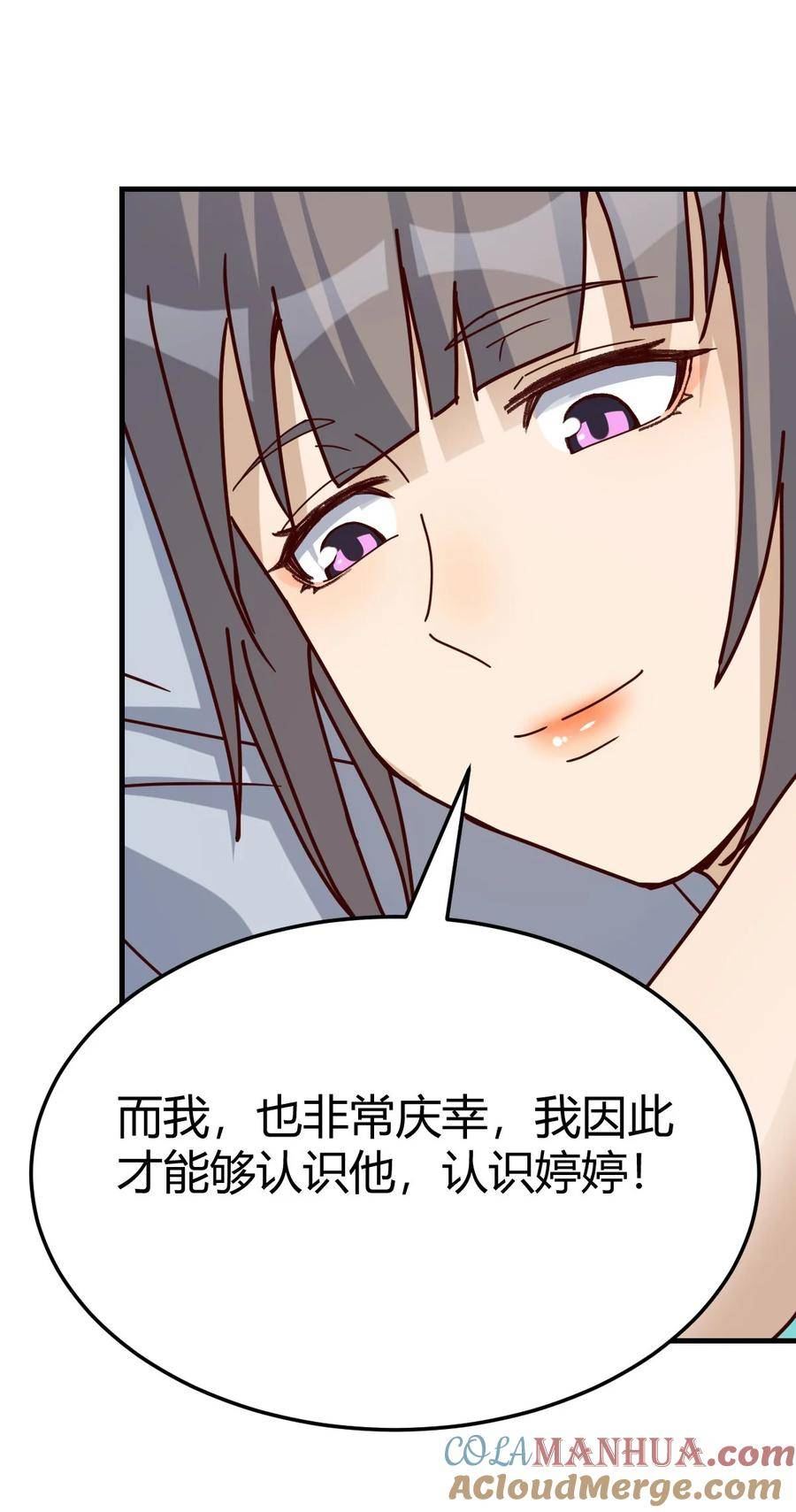 家有双生女友漫画免费下拉式漫画,291 感情的衡量3图