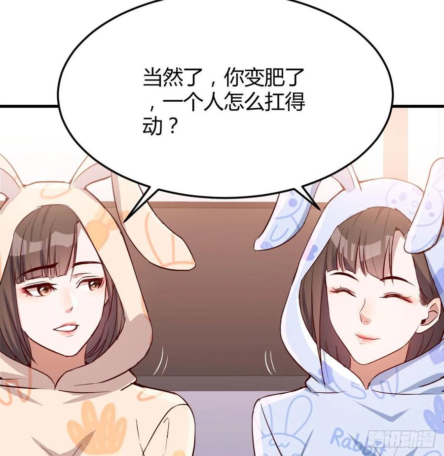 家有双生女友结局跟谁在一起了漫画,脑子抽筋了2图