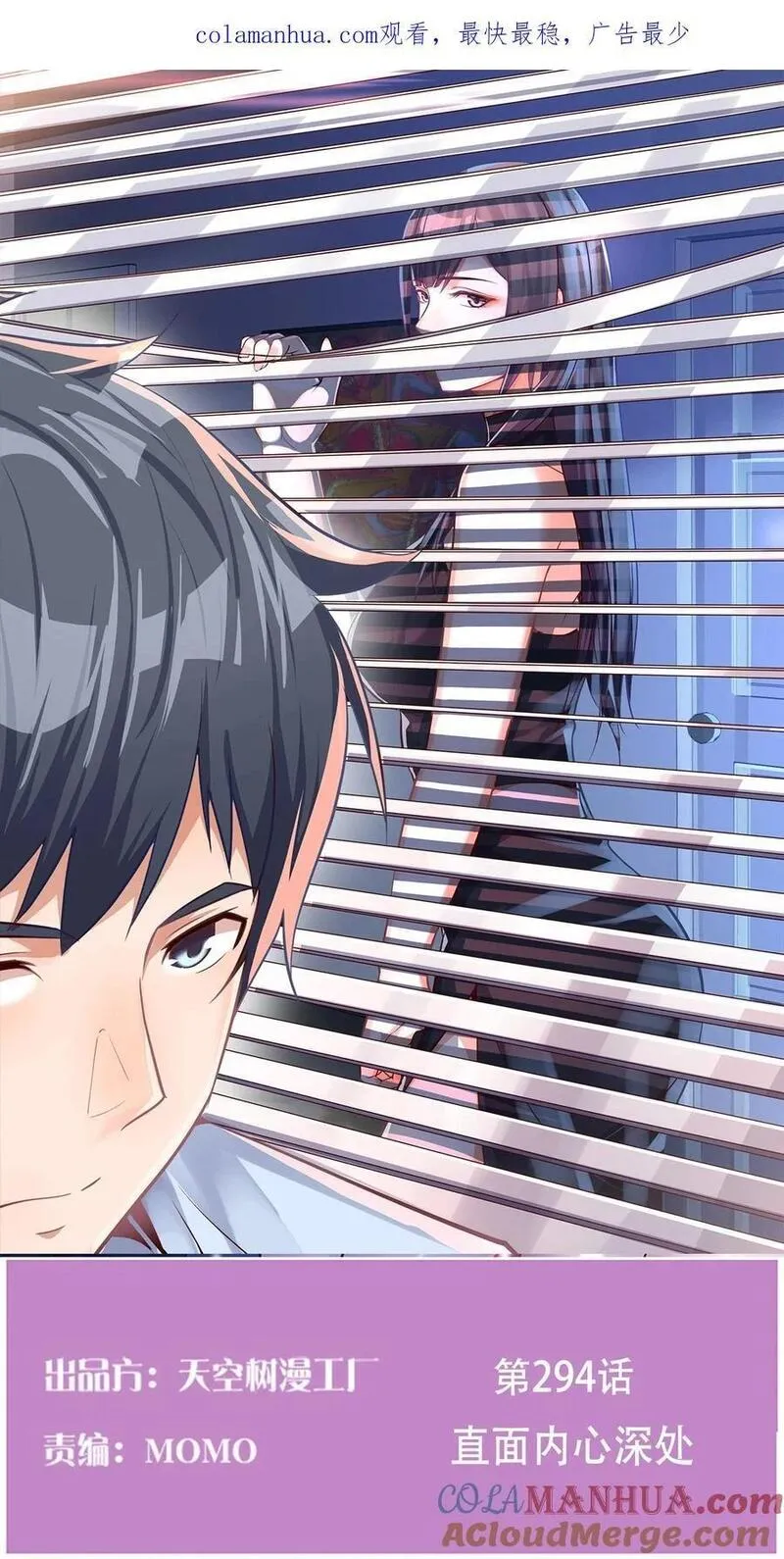 家有双生女友漫画免费阅读漫画,296 直面内心深处1图