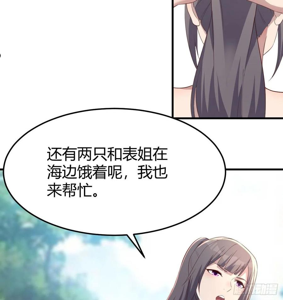 家有双生女友动漫免费看漫画,目标：人工岛特训105图