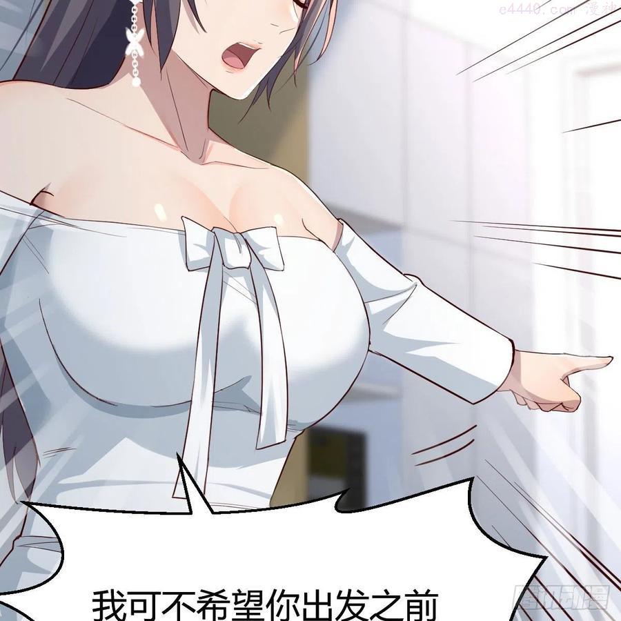 家有双生女友结局跟谁在一起了漫画,哄小妹3图