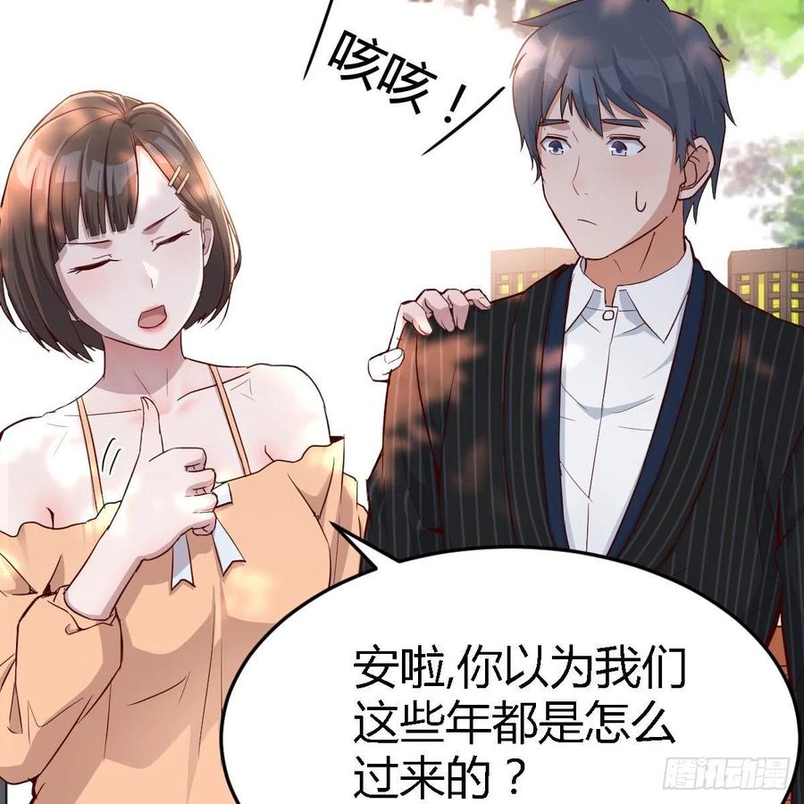 家有双生女友动漫免费看漫画,初吻是初吻吗5图