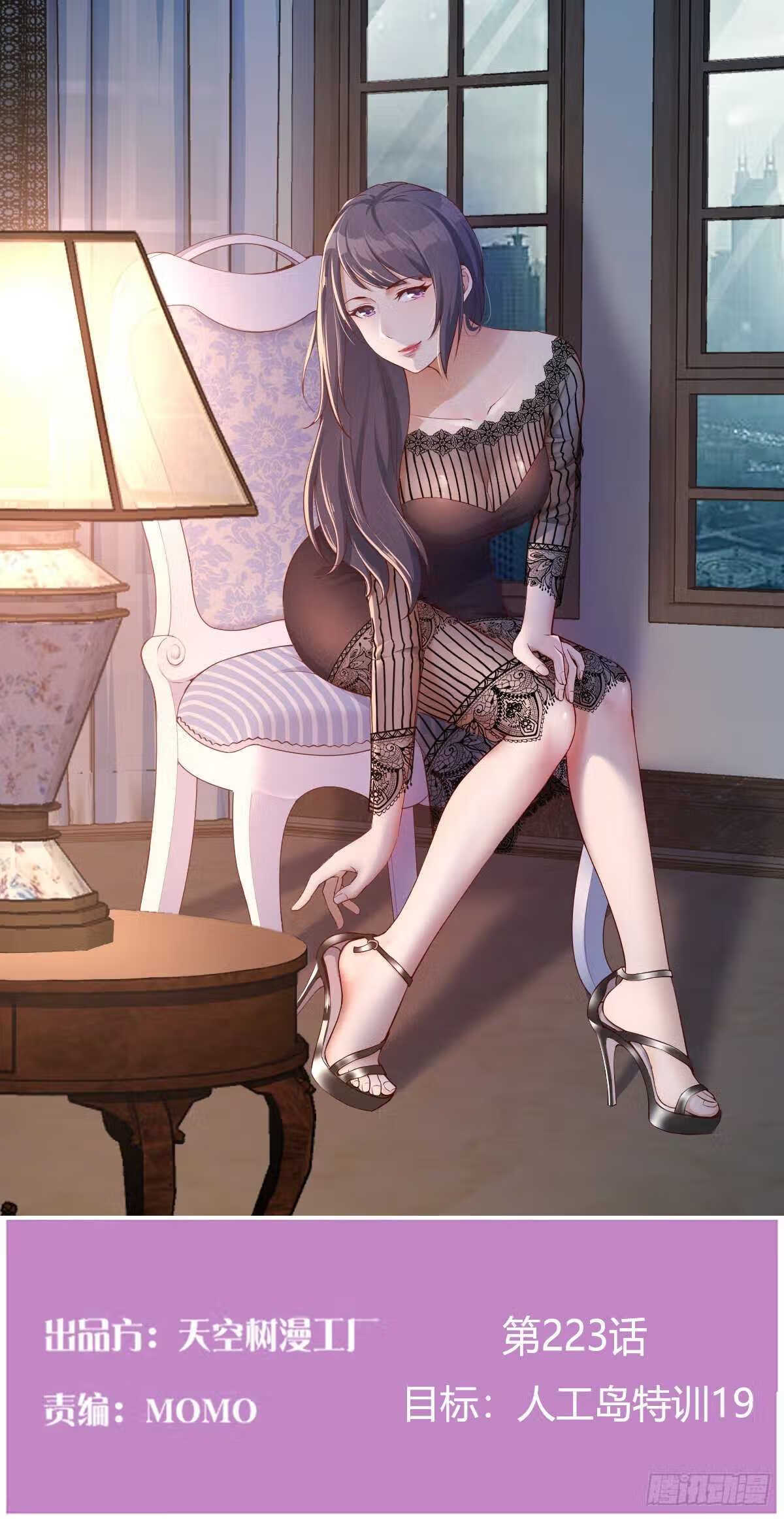 家有双生女友动漫免费看漫画,目标：人工岛特训191图