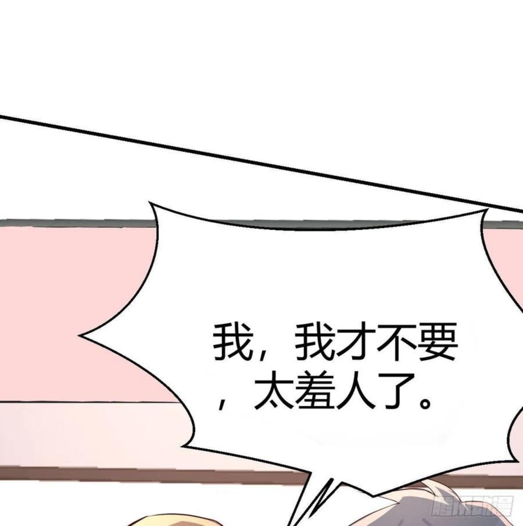 家有双生女友男主被绿了漫画,boss的生日2图