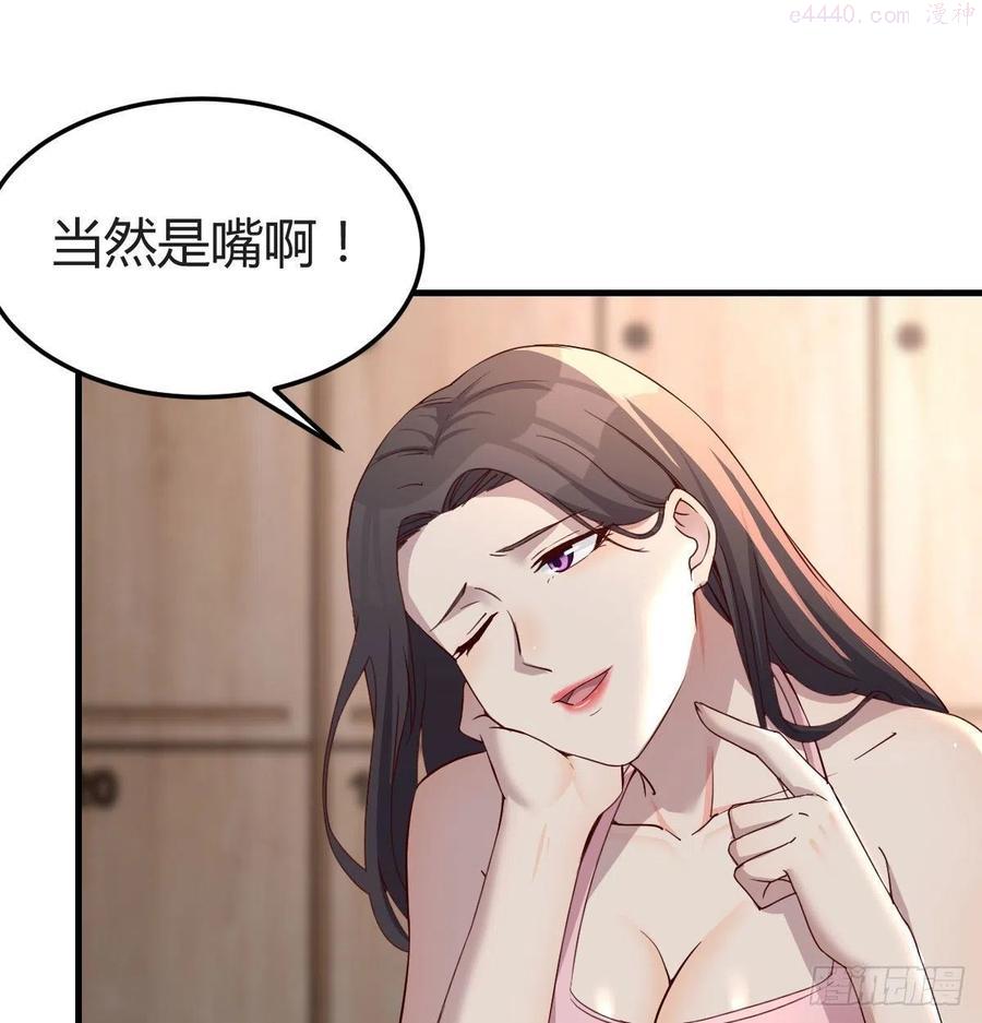 家有双生女友动漫免费看漫画,敞开心扉 22图