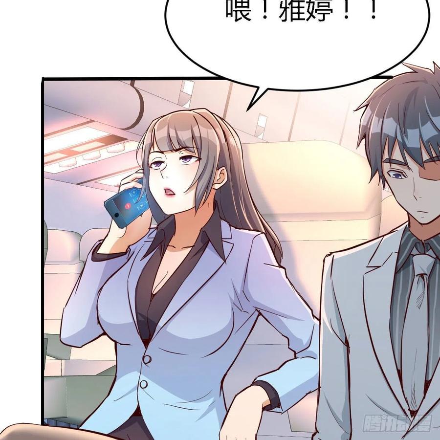 家有双生女友结局跟谁在一起了漫画,Boss，衣服我自己换3图