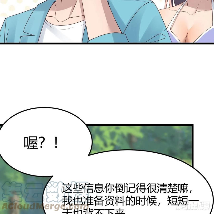 家有双生女友男主被绿了漫画,目标：人工岛特训074图