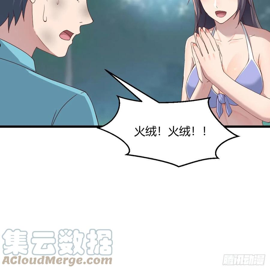 家有双生女友男主被绿了漫画,目标：人工岛特训094图