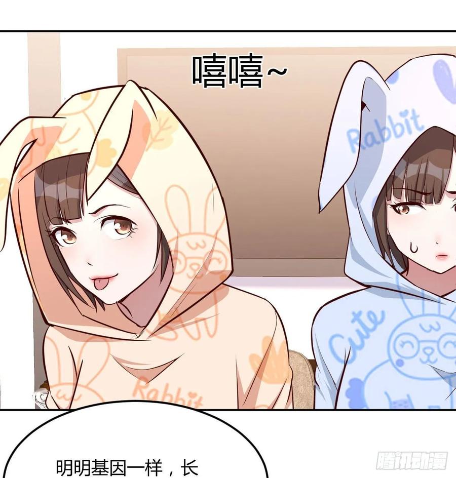 家有双生女友动漫免费看漫画,原来有两次2图