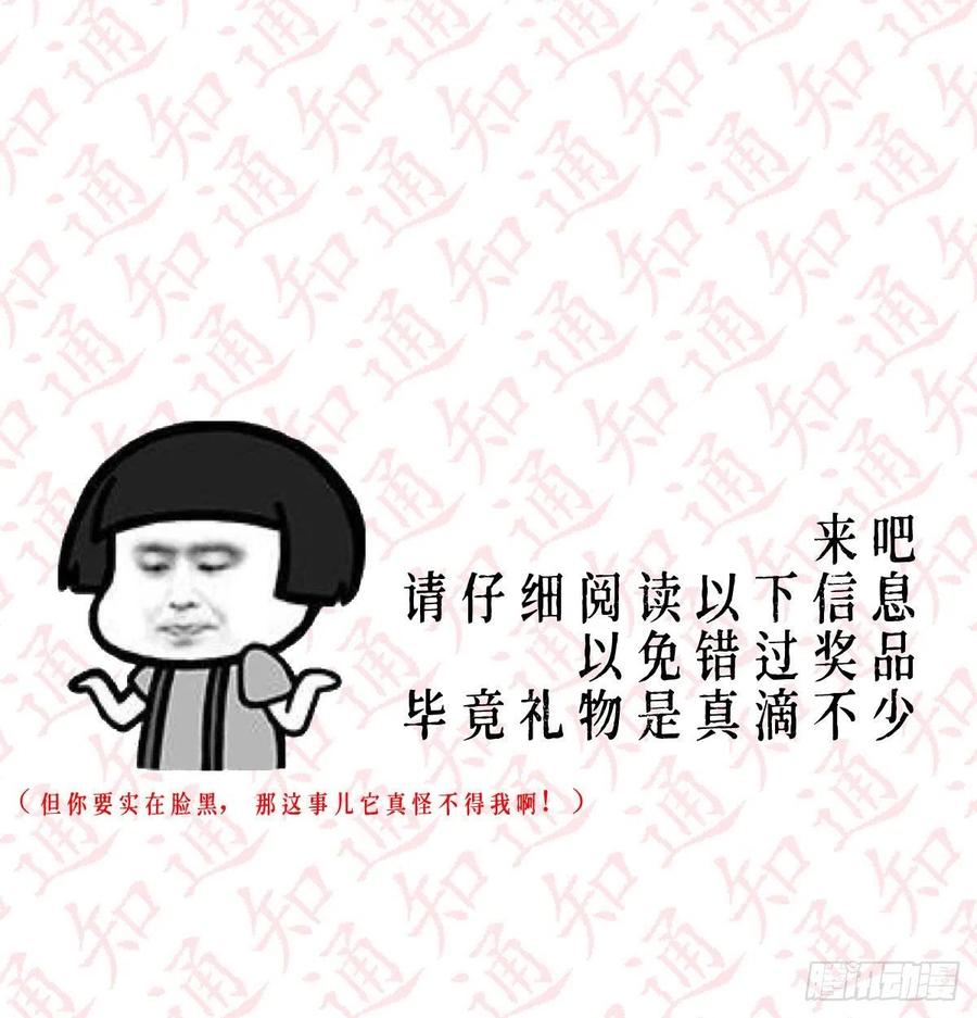 家有双生女友动漫免费看漫画,公告5图