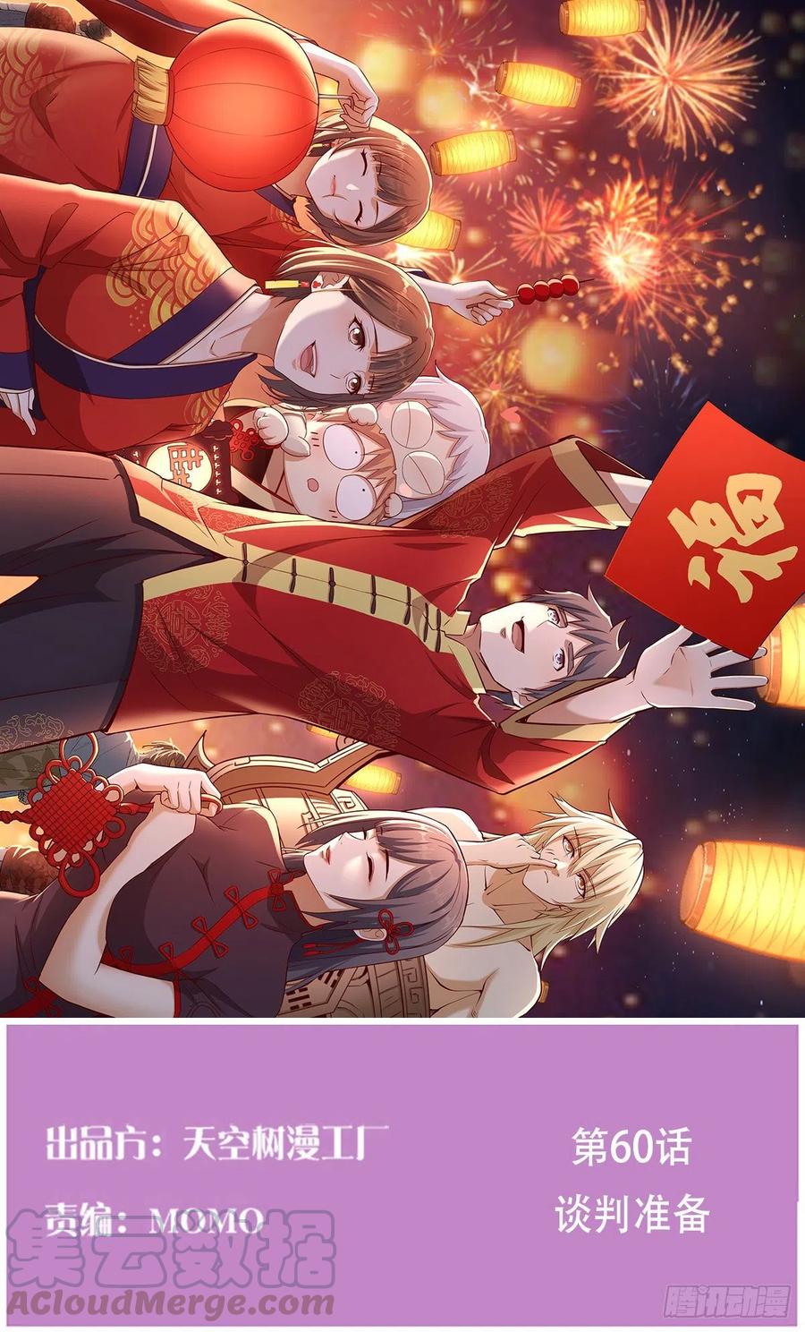 家有双生女友男主被绿了漫画,谈判准备1图