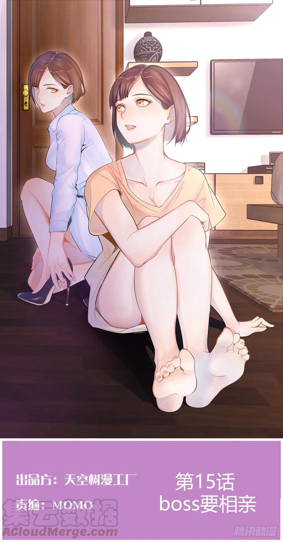 家有双生女友结局跟谁在一起了漫画,boss要相亲1图