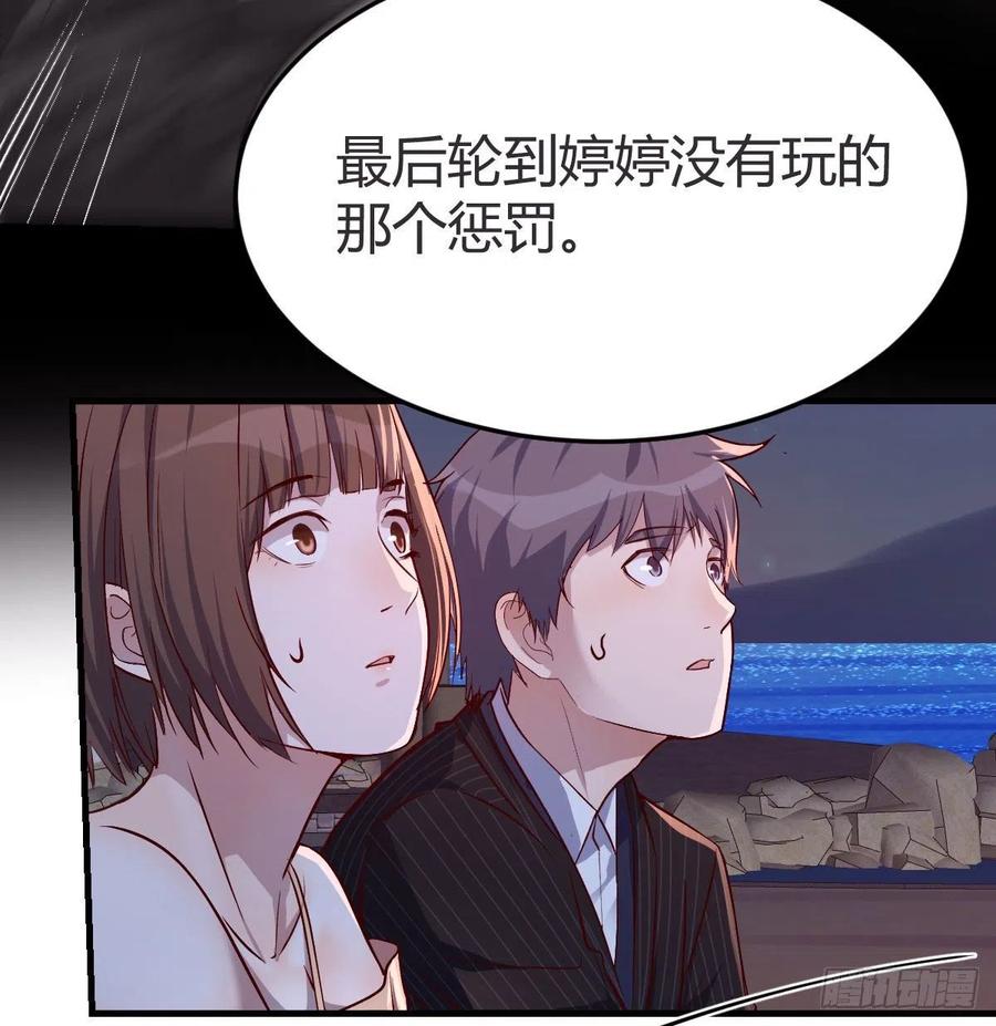 家有双生女友结局跟谁在一起了漫画,有点玩嗨了4图