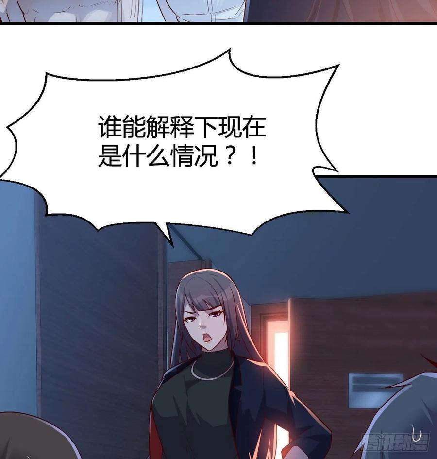 家有双生女友动漫免费看漫画,一个小时后开饭4图