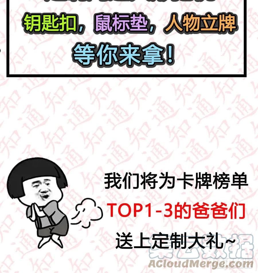 家有双生女友漫画免费阅读漫画,一发入魂，抽卡一夏！3图