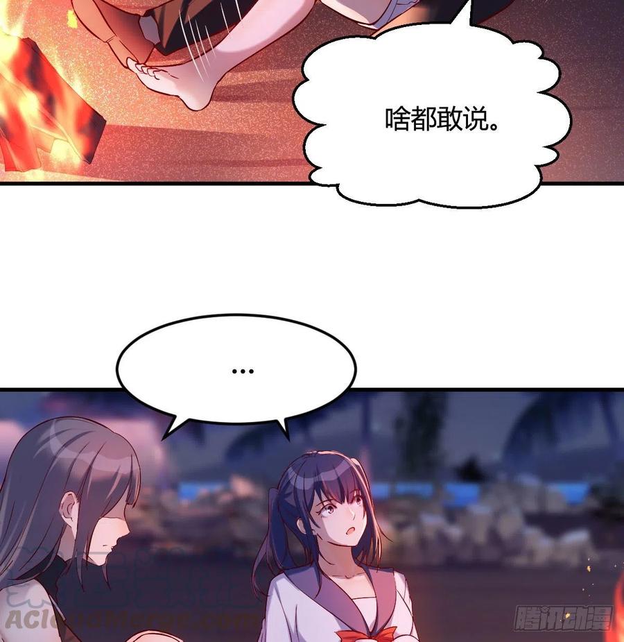 家有双生女友结局跟谁在一起了漫画,boss的觉察5图