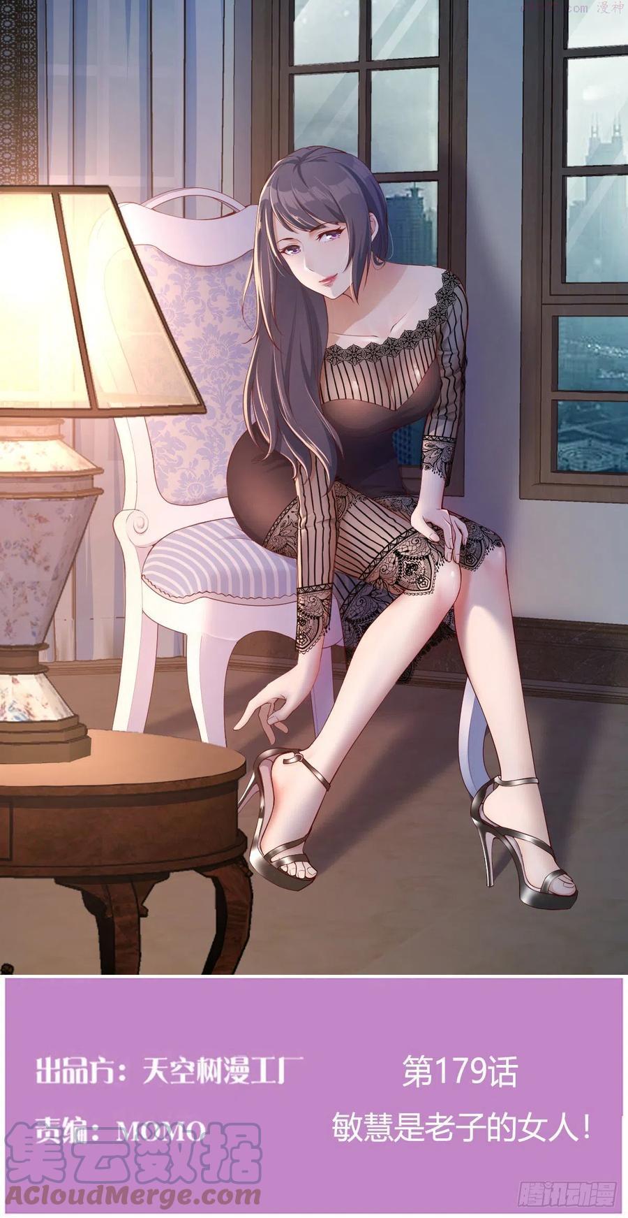 家有双生女友动漫免费看漫画,敏慧是老子的女人1图