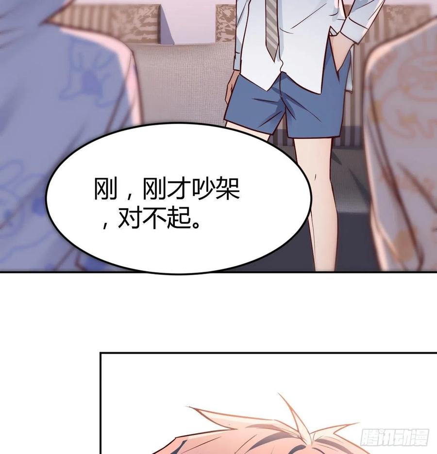 家有双生女友结局跟谁在一起了漫画,一起挤一挤5图