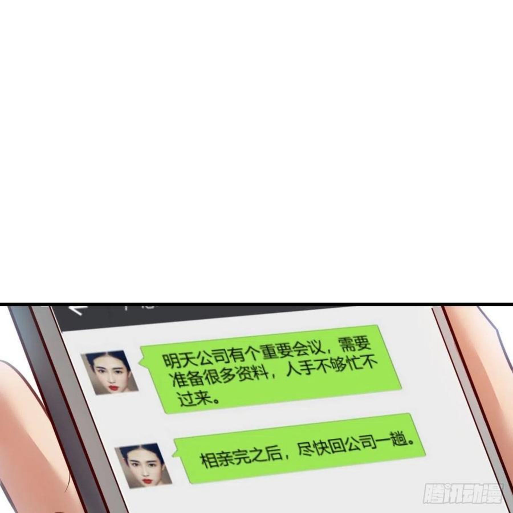 家有双生女友男主被绿了漫画,这才是你啊！2图