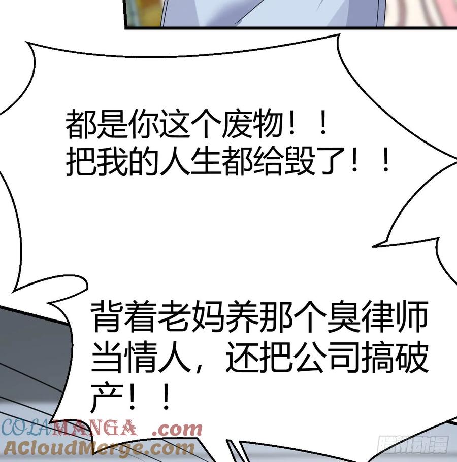 家有双生女友结局跟谁在一起了漫画,不知悔改4图