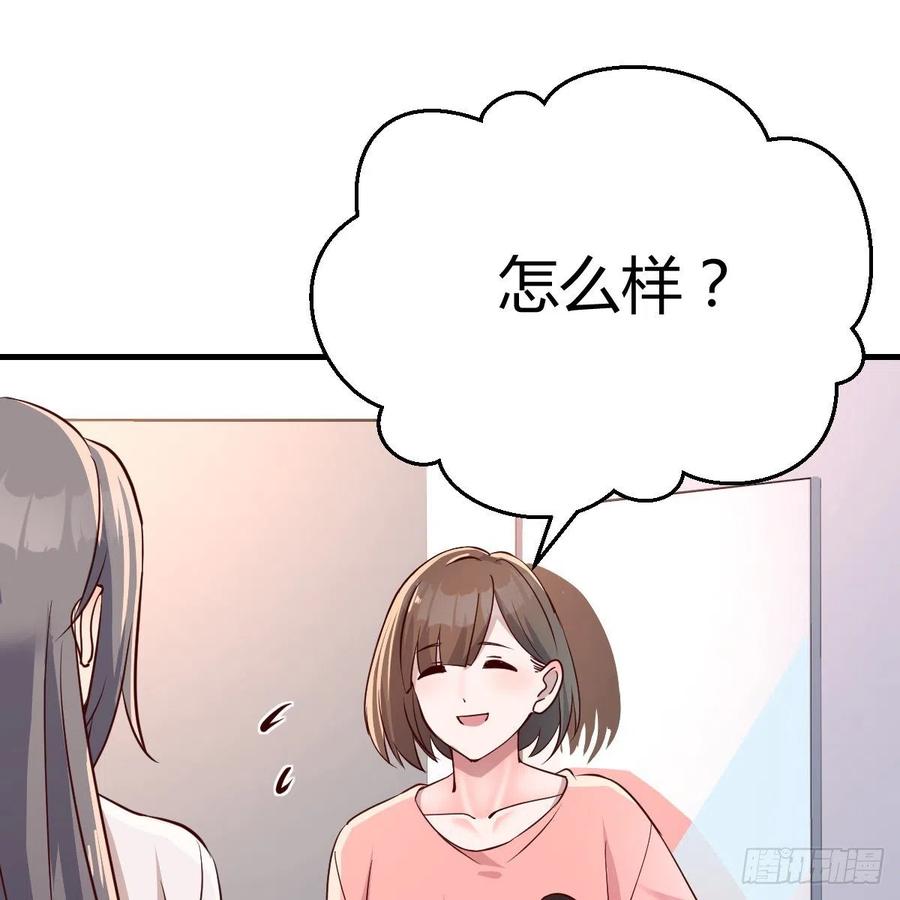 家有双生女友结局跟谁在一起了漫画,姐妹的攻防2图