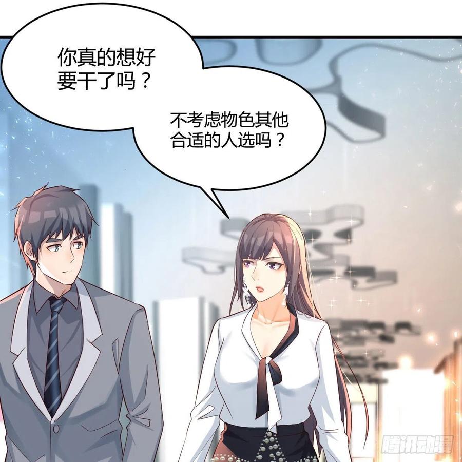 家有双生女友动漫免费看漫画,连更第十八天！2图