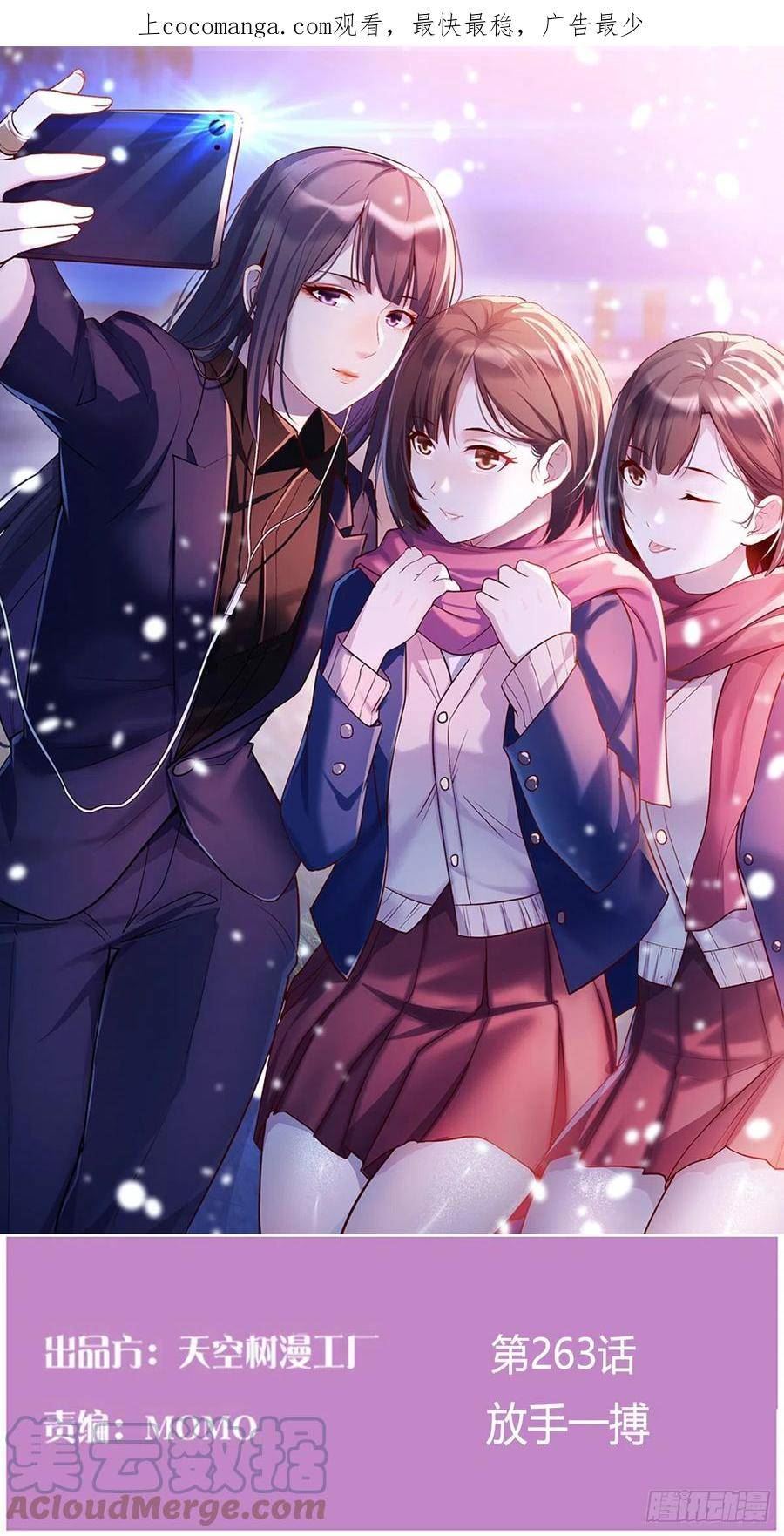 家有双生女友结局跟谁在一起了漫画,放手一搏1图