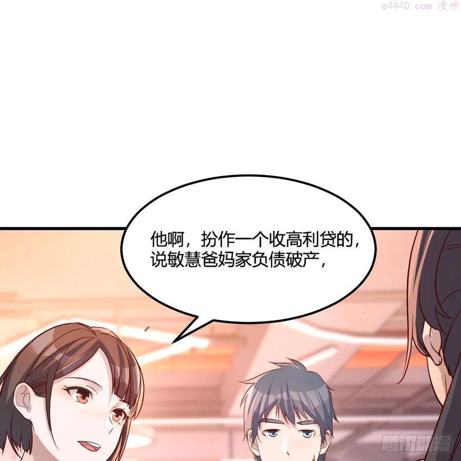 家有双生女友动漫免费看漫画,敏慧是老子的女人2图