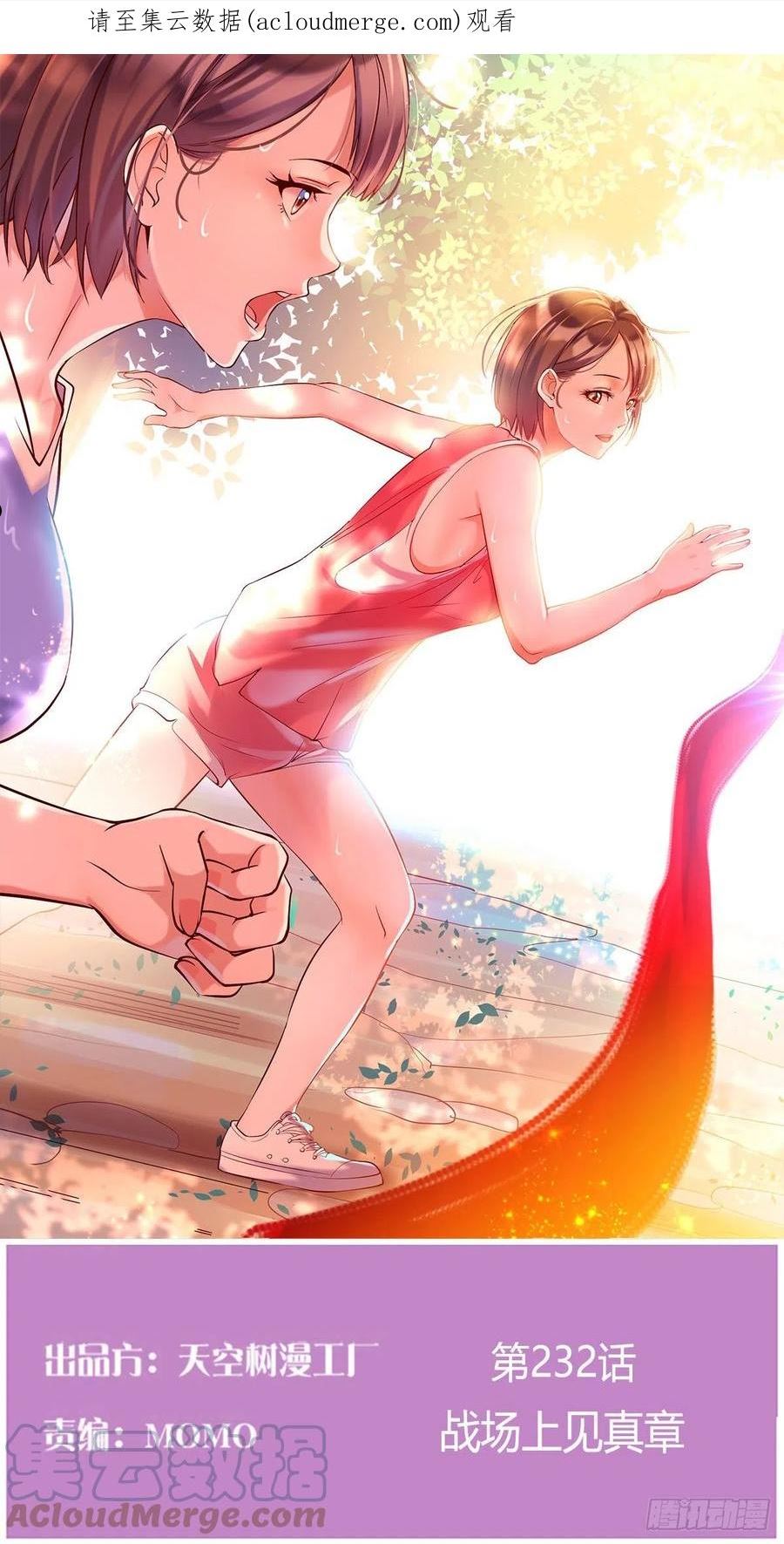 家有双生女友结局跟谁在一起了漫画,战场上见真章1图