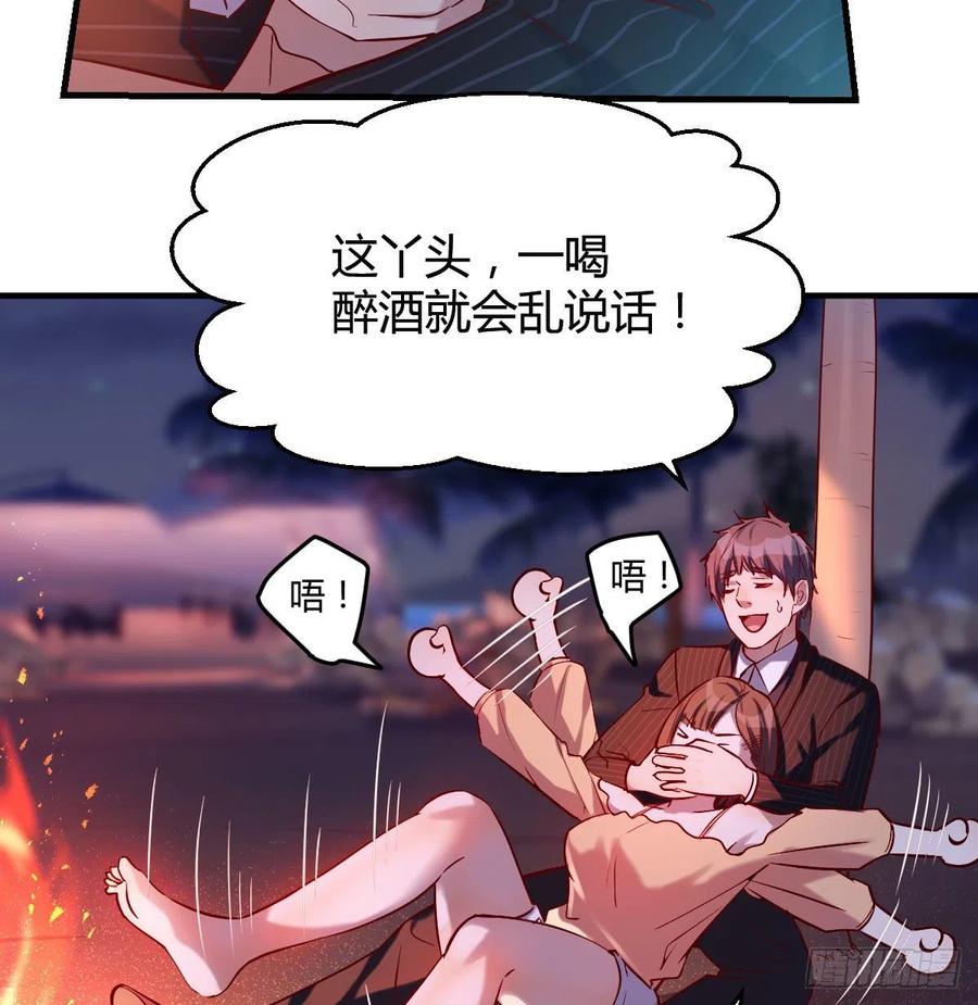 家有双生女友结局跟谁在一起了漫画,boss的觉察4图