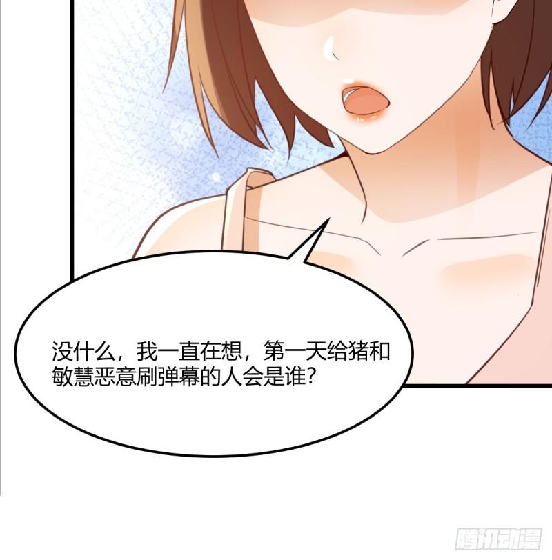家有双生女友漫画免费阅读漫画,敏慧喜欢的人3图
