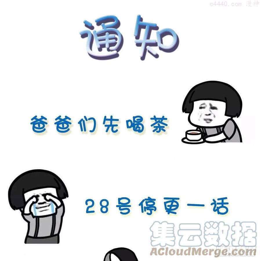 家有双生女友动漫免费看漫画,通知1图