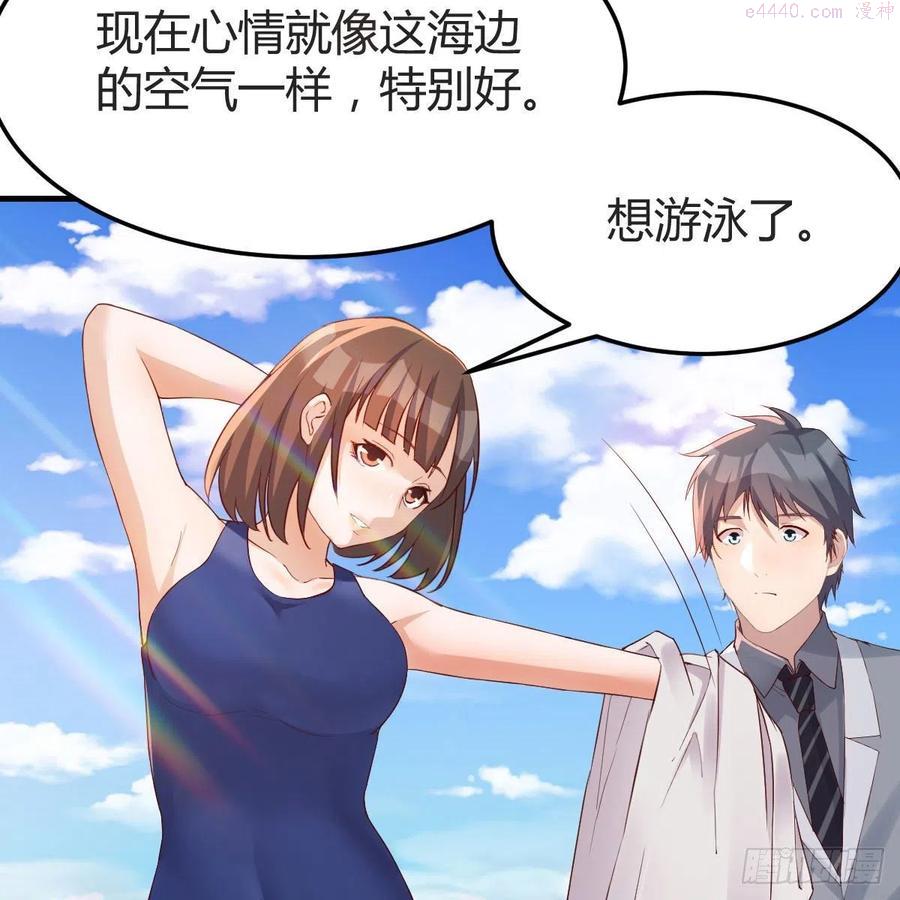 家有双生女友动漫免费看漫画,对不起3图