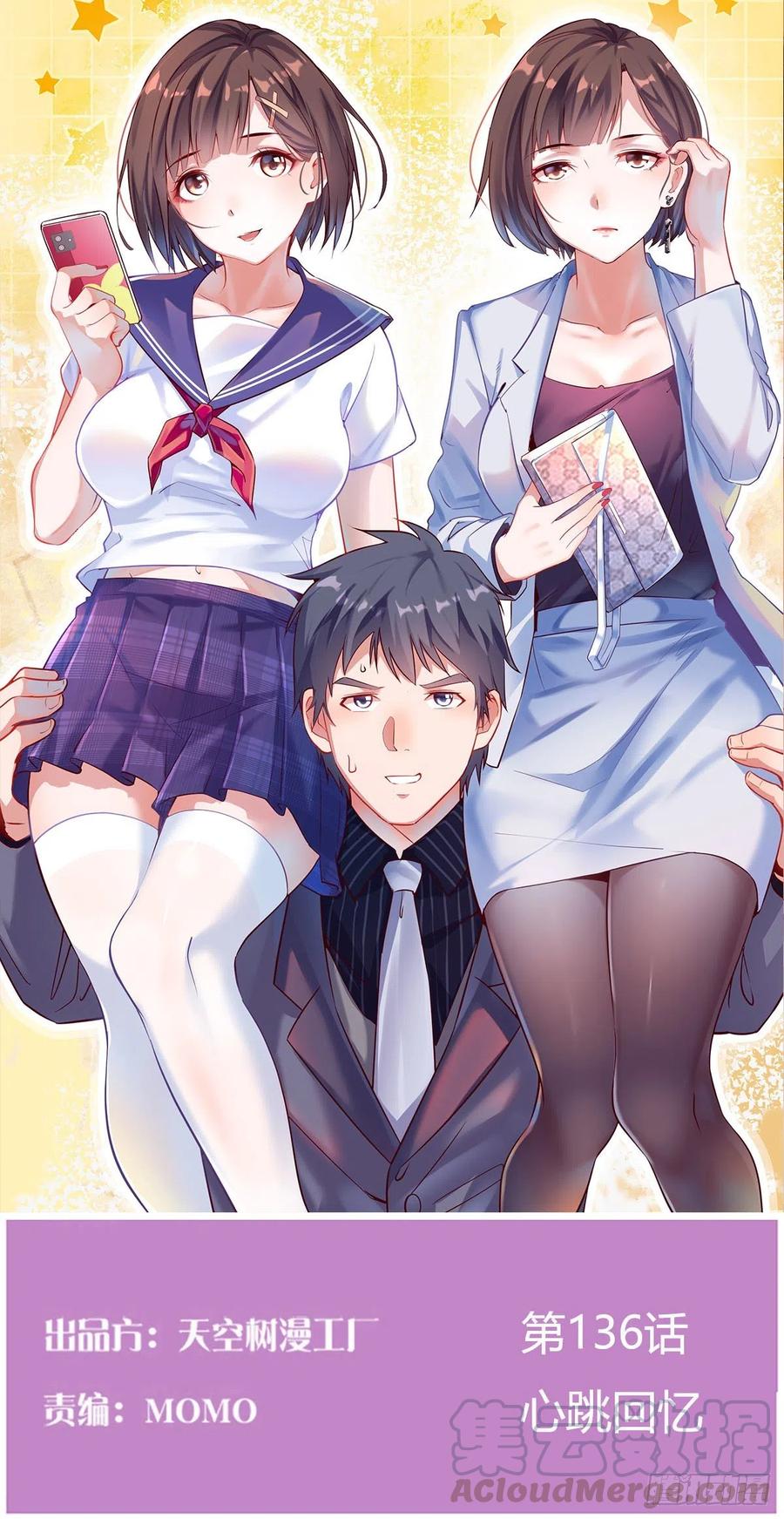 家有双生女友男主被绿了漫画,心跳回忆 21图