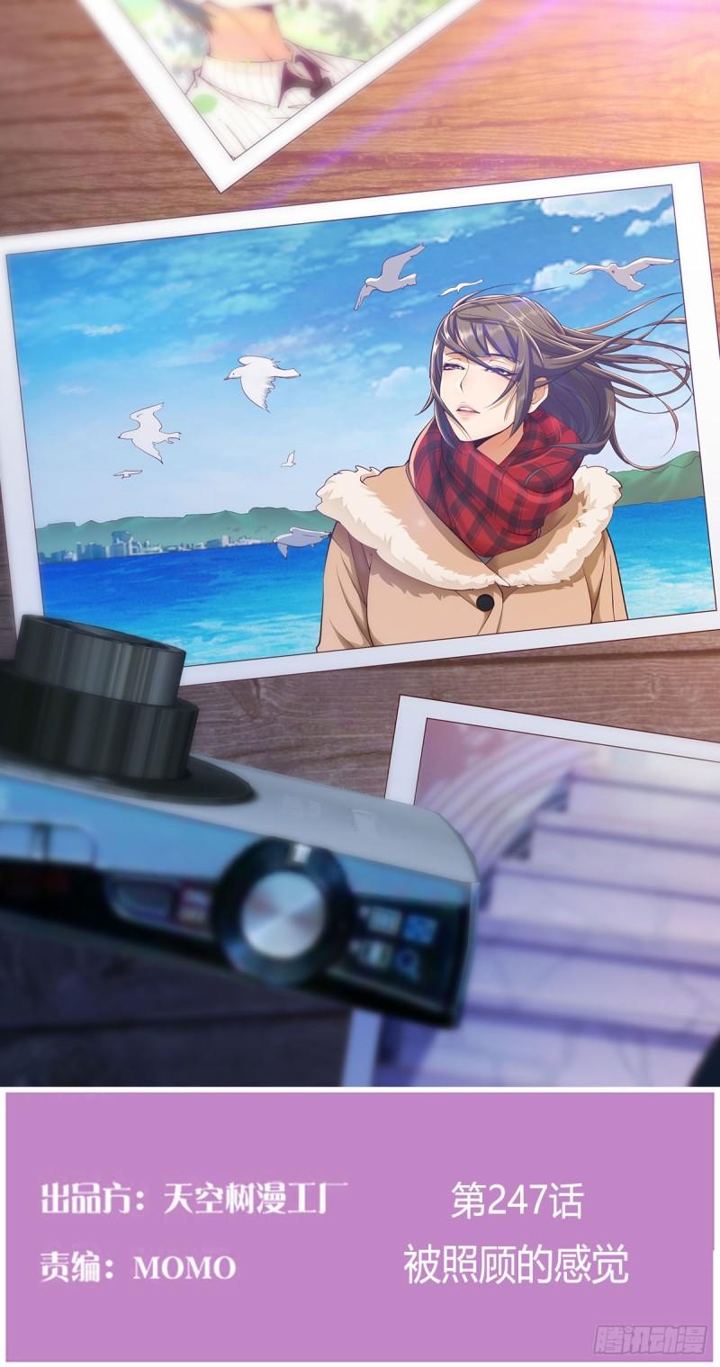 家有双生女友结局跟谁在一起了漫画,被照顾的感觉1图