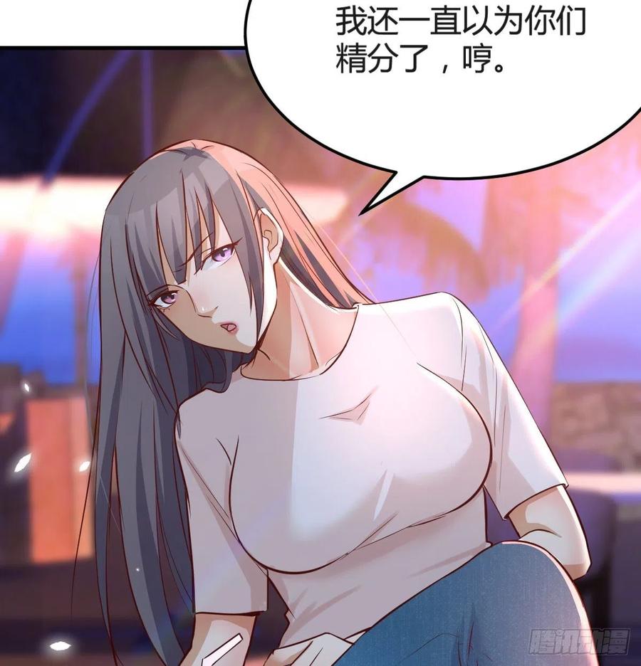 家有双生女友动漫免费看漫画,boss心里也很乱5图