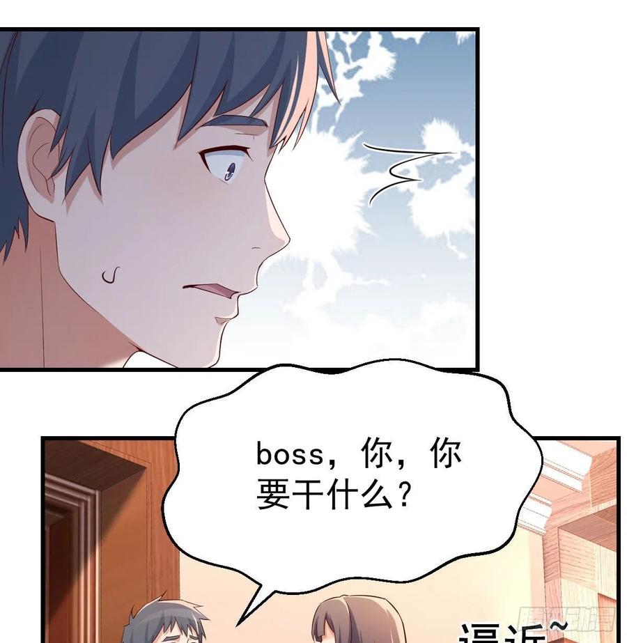 家有双生女友结局跟谁在一起了漫画,boss你不懂3图