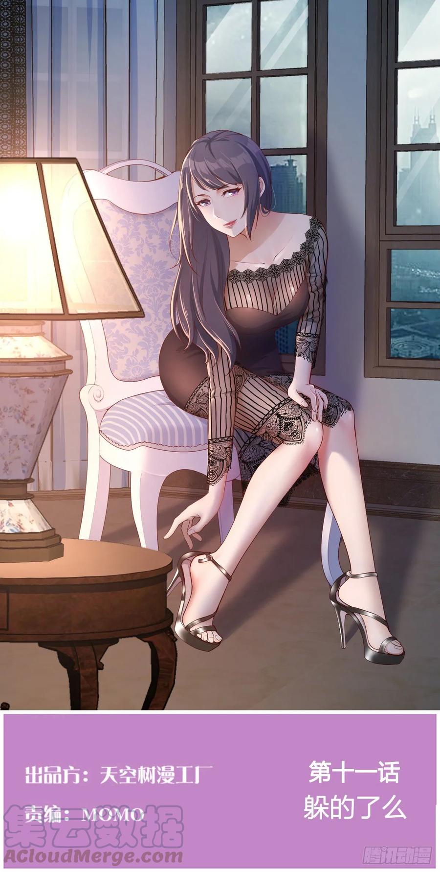 家有双生女友动漫免费看漫画,躲得了么1图