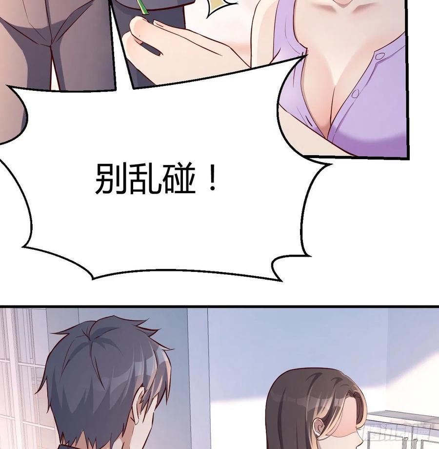 家有双生女友动漫免费看漫画,这个女人不简单3图
