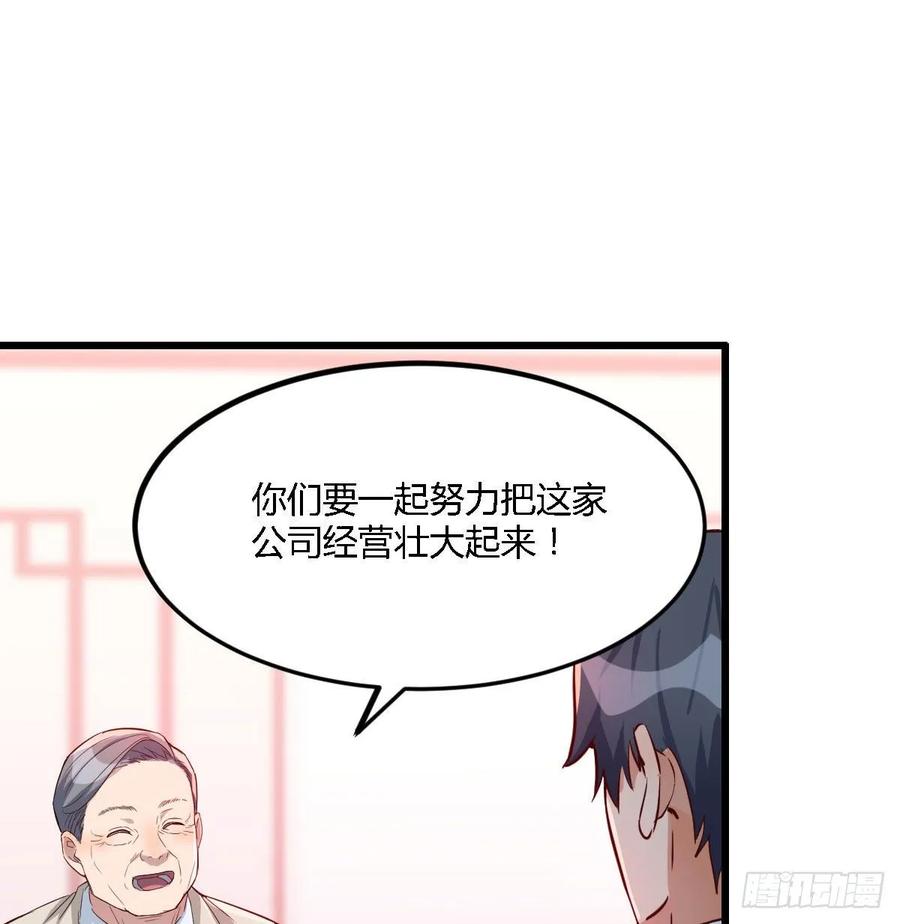 家有双生女友结局跟谁在一起了漫画,boss要相亲2图
